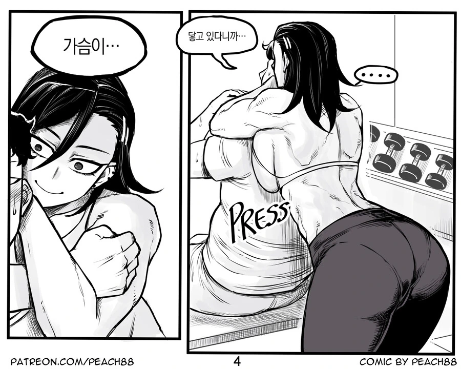 헬스장에서 짜증나는 후배와 만나는 manhwa - 이미지 8