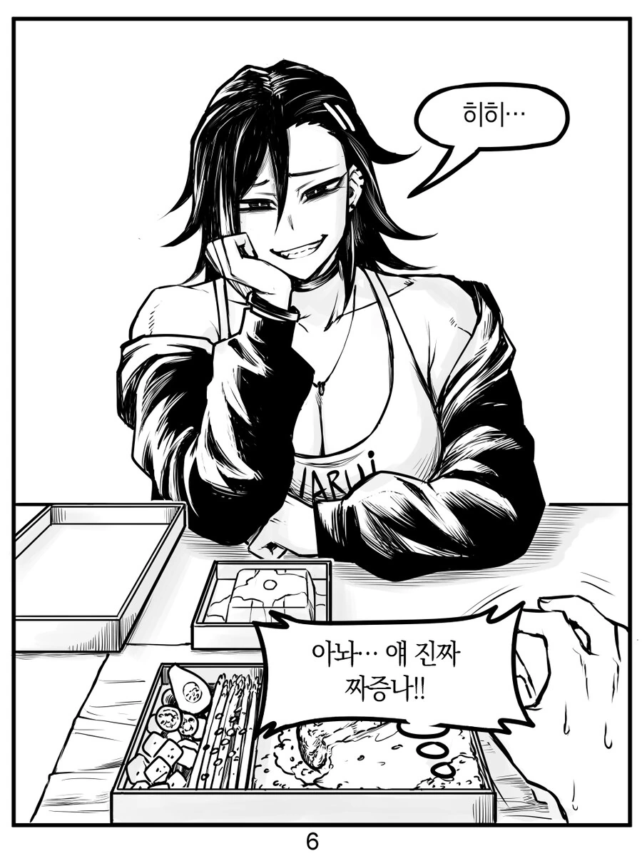 헬스장에서 짜증나는 후배와 만나는 manhwa - 이미지 16