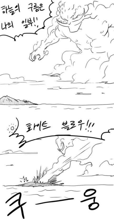 원피스) 흰수염이 뭉게뭉게열매를 먹었을때