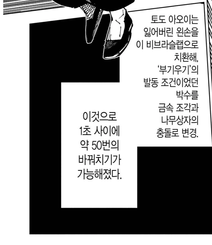 주술회전)에서 억까당한 인물.JPG - 이미지 4