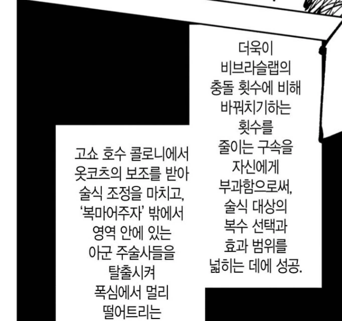 주술회전)에서 억까당한 인물.JPG - 이미지 5