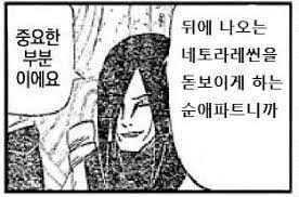 무뚝뚝한 카페점원 누나한테 데이트 신청하는 만화 - 이미지 13