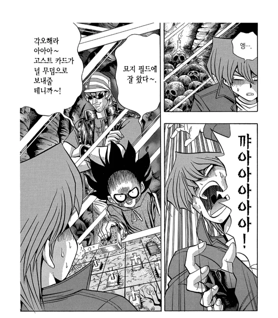현역 고등학생을 납치해서 하는 일.manhwa - 이미지 3