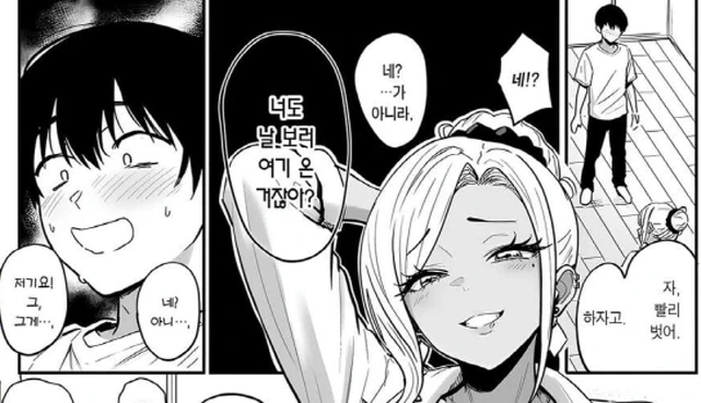 니시자와 미즈키 선생이 그린 흑갸루녀 만화 - 이미지 3