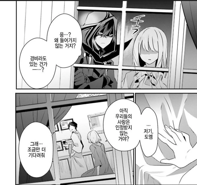 [어둠의실력자]충격적인 현장을 보다