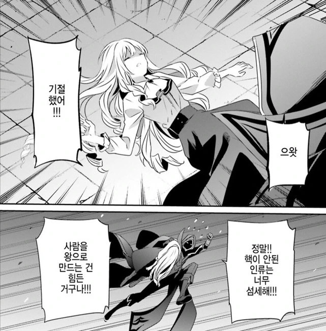 [어둠의실력자]충격적인 현장을 보다 - 이미지 4