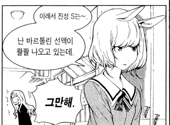 ♥드립 연발 치는 말녀 - 이미지 2