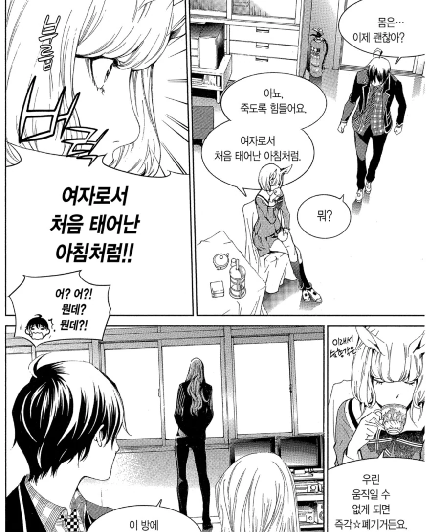 ♥드립 연발 치는 말녀 - 이미지 3