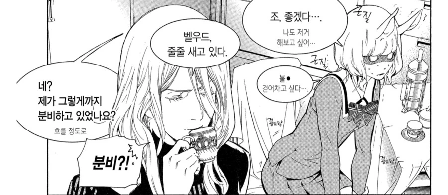 ♥드립 연발 치는 말녀 - 이미지 4