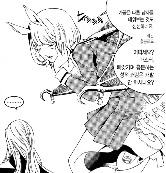 ♥드립 연발 치는 말녀 - 이미지 5