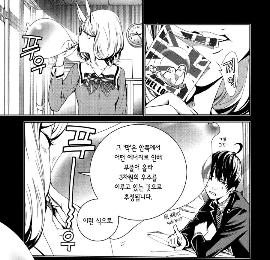 ♥드립 연발 치는 말녀 - 이미지 9