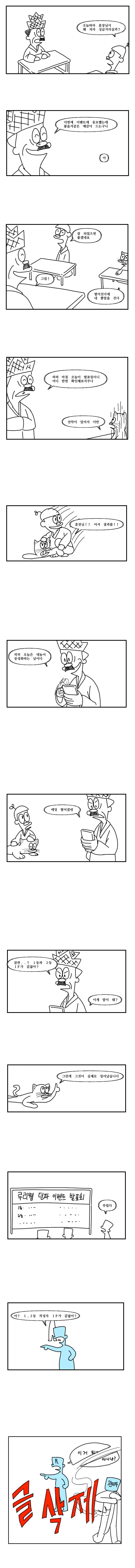 그런데 그것이 실제로 일어났습니다.manhwa
