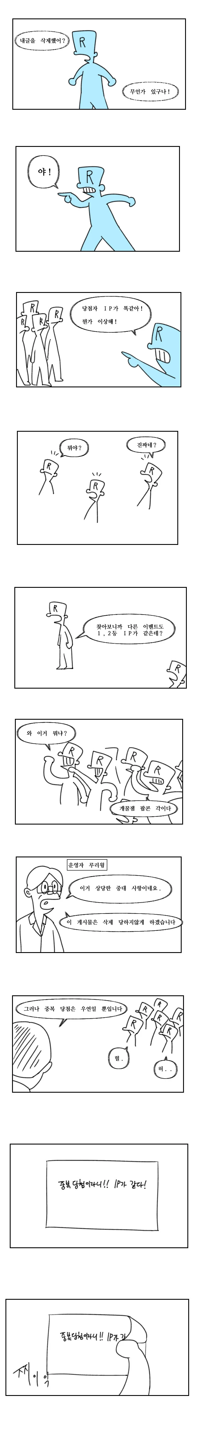 그런데 그것이 실제로 일어났습니다.manhwa - 이미지 2
