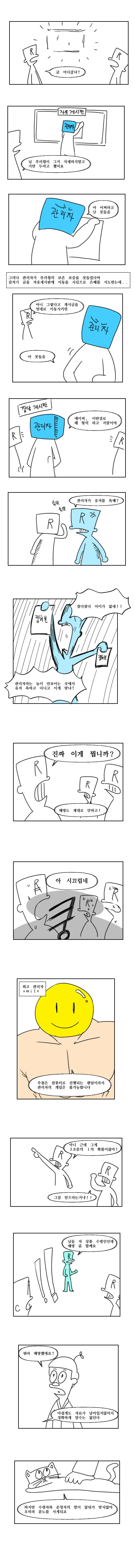 그런데 그것이 실제로 일어났습니다.manhwa - 이미지 3
