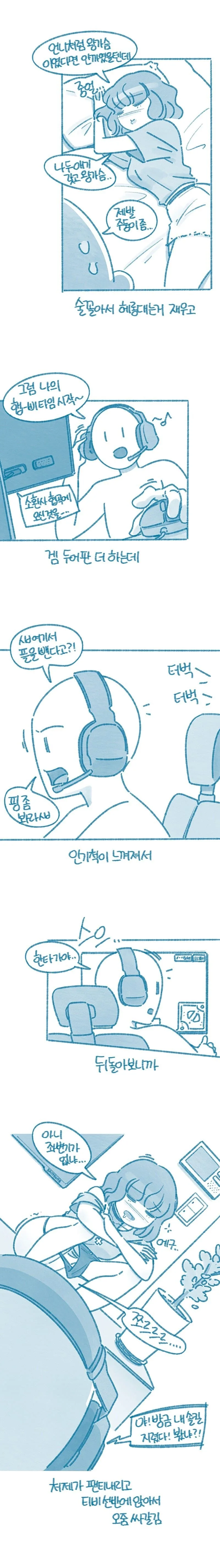 처제 ㅂㅈ 본 만화 - 이미지 3
