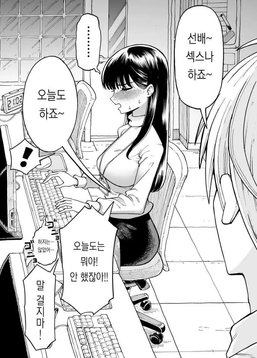 회사 선배랑 ㅇㅅ하는.manhwa - 이미지 6
