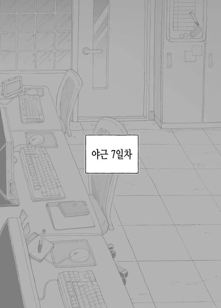 회사 선배랑 ㅇㅅ하는.manhwa - 이미지 13