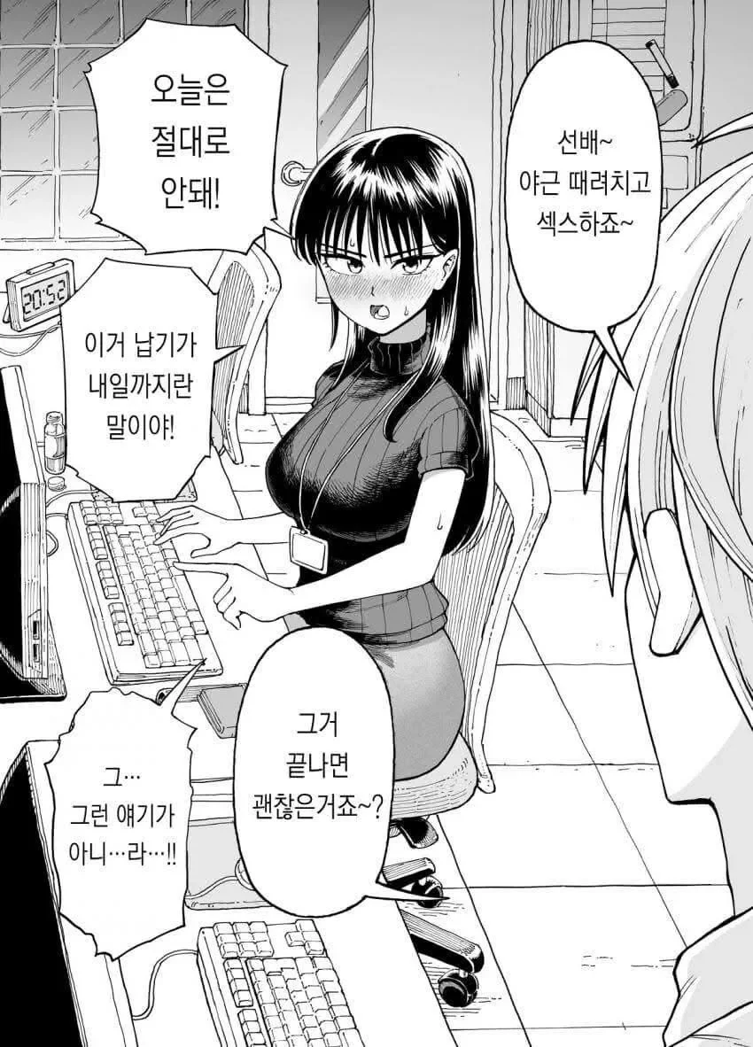 회사 선배랑 ㅇㅅ하는.manhwa - 이미지 14