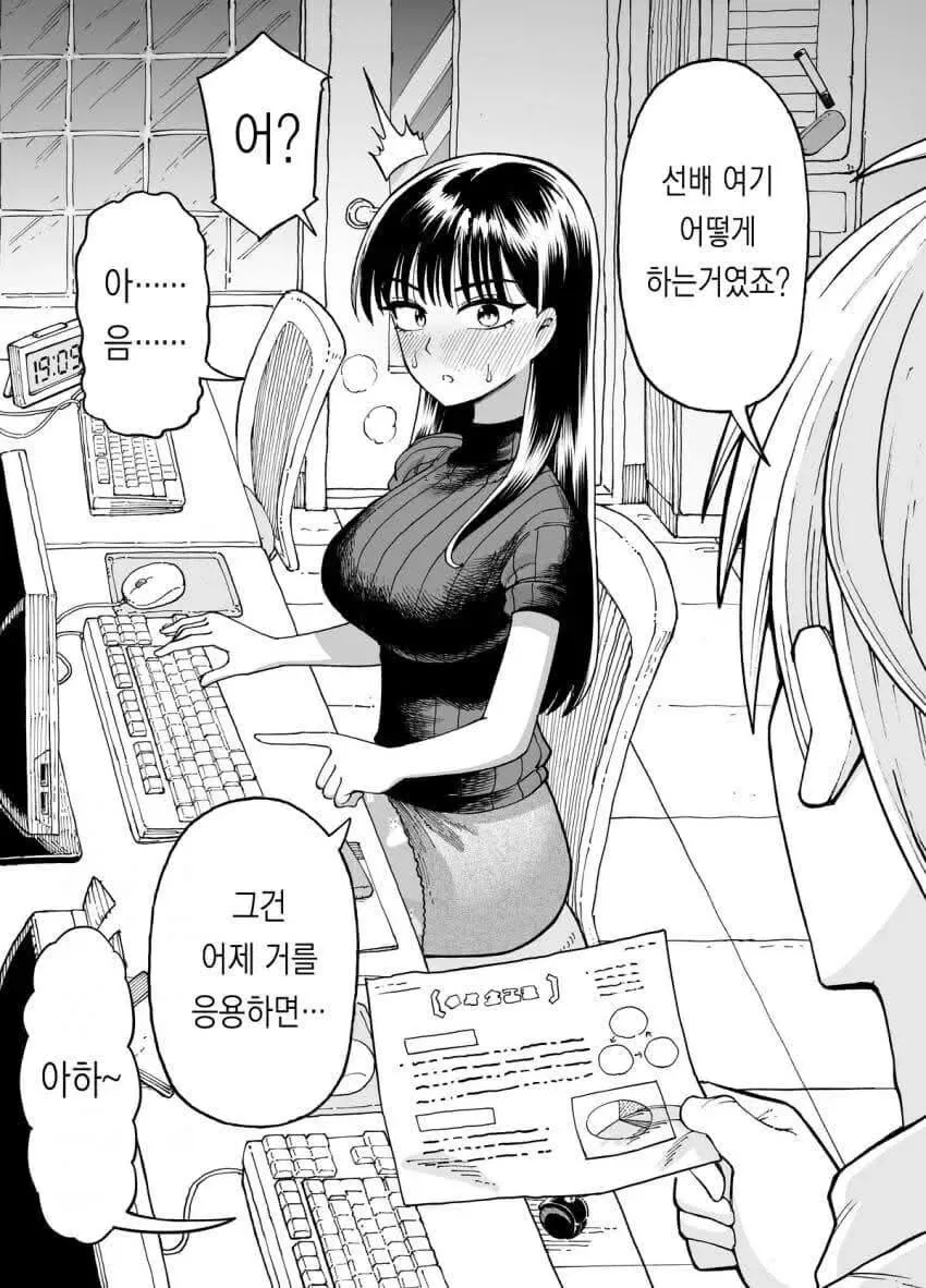 회사 선배랑 ㅇㅅ하는.manhwa - 이미지 26