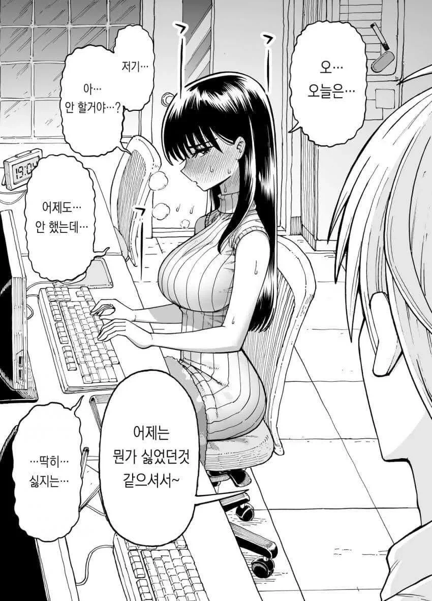 회사 선배랑 ㅇㅅ하는.manhwa - 이미지 28