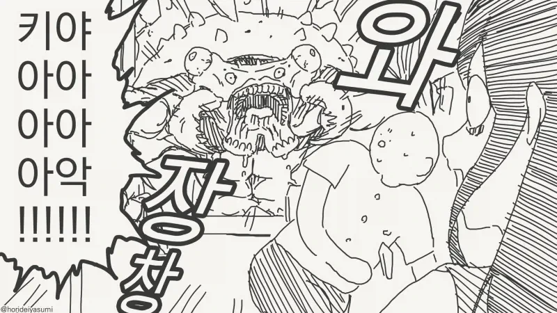 햇츙을 제거한 얀데레 manga - 이미지 3