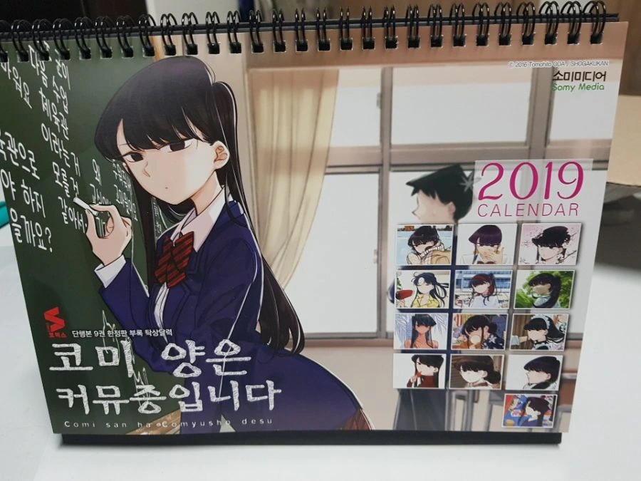 오 ㄱㅁ양 달력 이쁘다