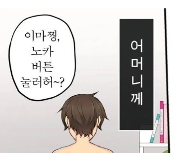 ㅈㅇ를 못 한지 3개월째.manhwa - 이미지 2