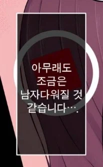ㅈㅇ를 못 한지 3개월째.manhwa - 이미지 4