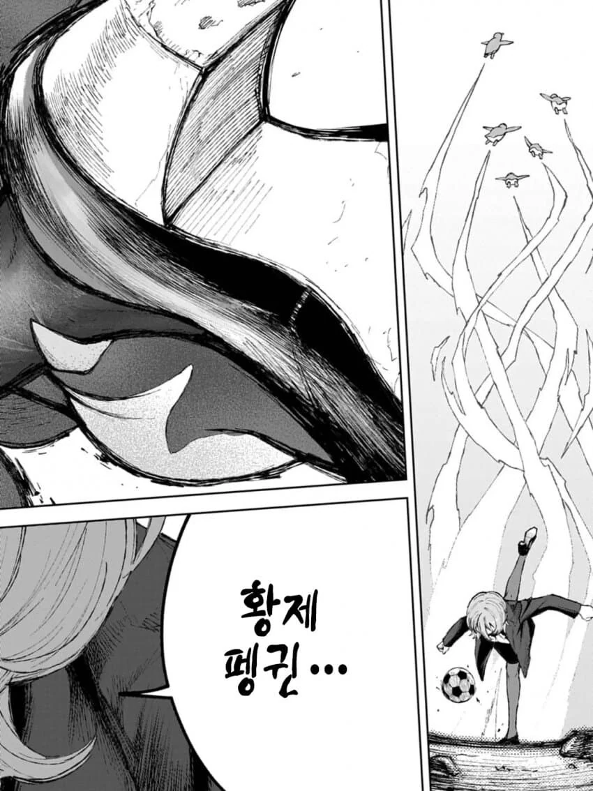 다우너 누나와 썬더 일레븐.manhwa - 이미지 8