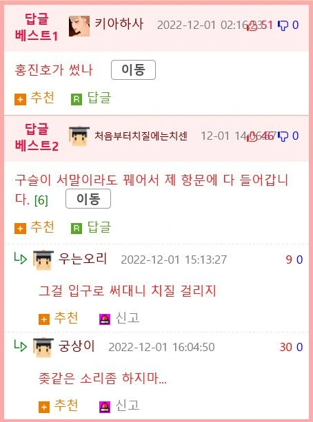 속담 대부분은 X같은 소리좀 하지마란 뜻이다.manwha - 이미지 3