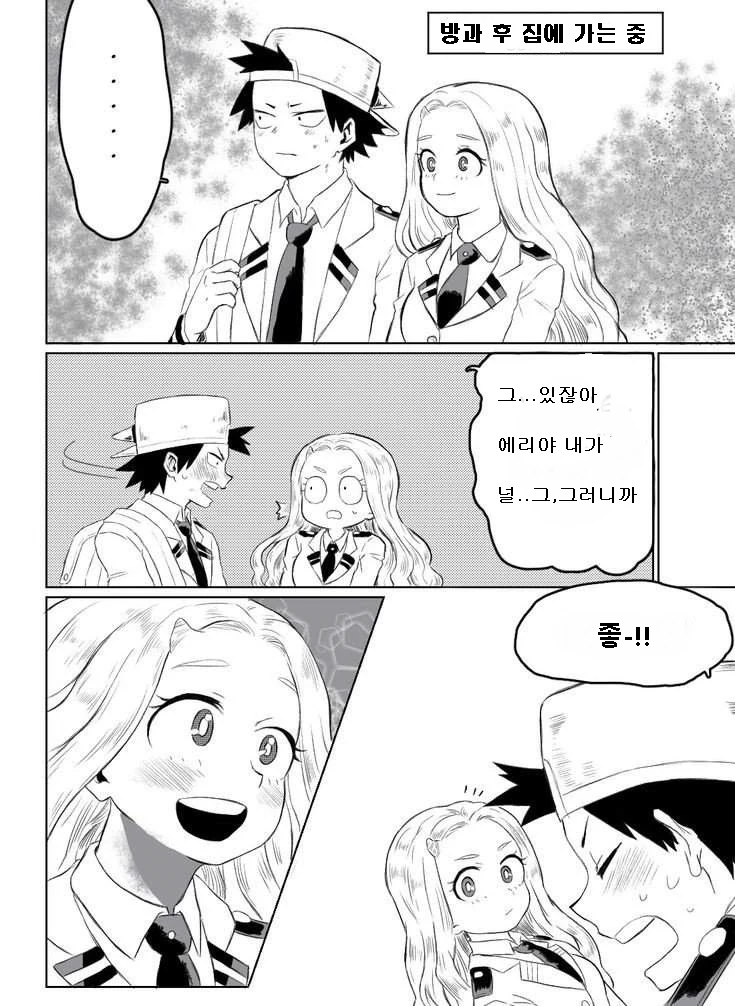 나히아)어린애 커플링.manga - 이미지 4