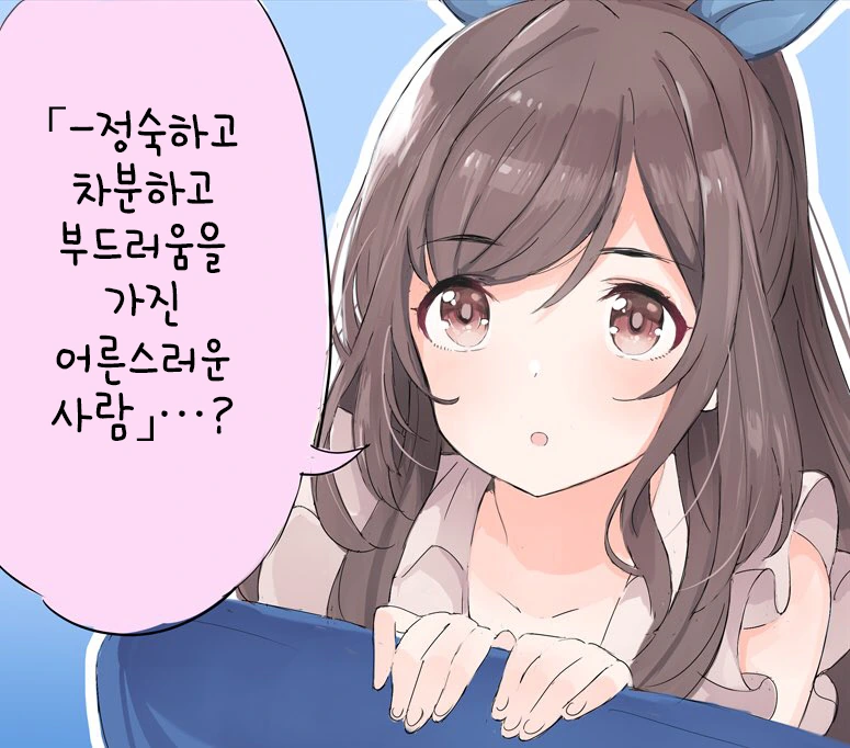 착각 잘 하는 아이돌 만화 - 이미지 2