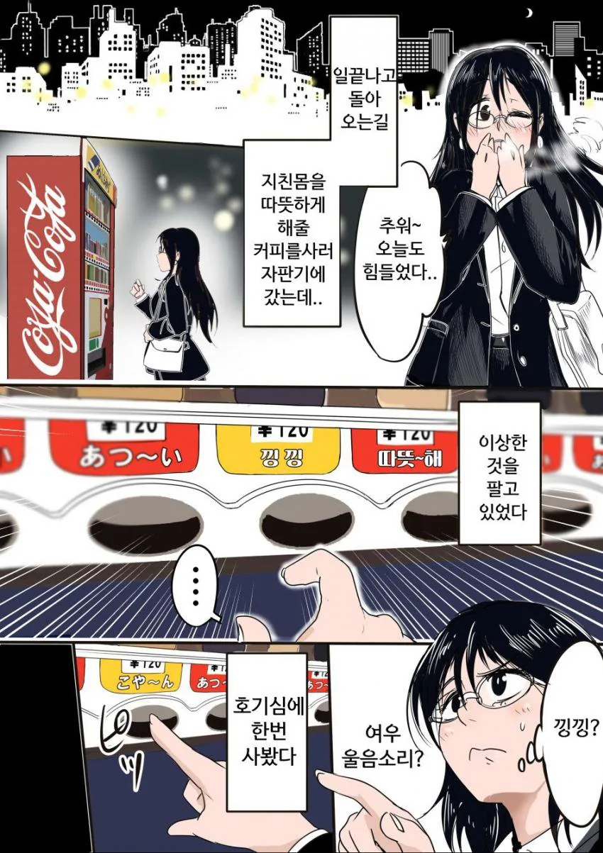 여우자판기.manga