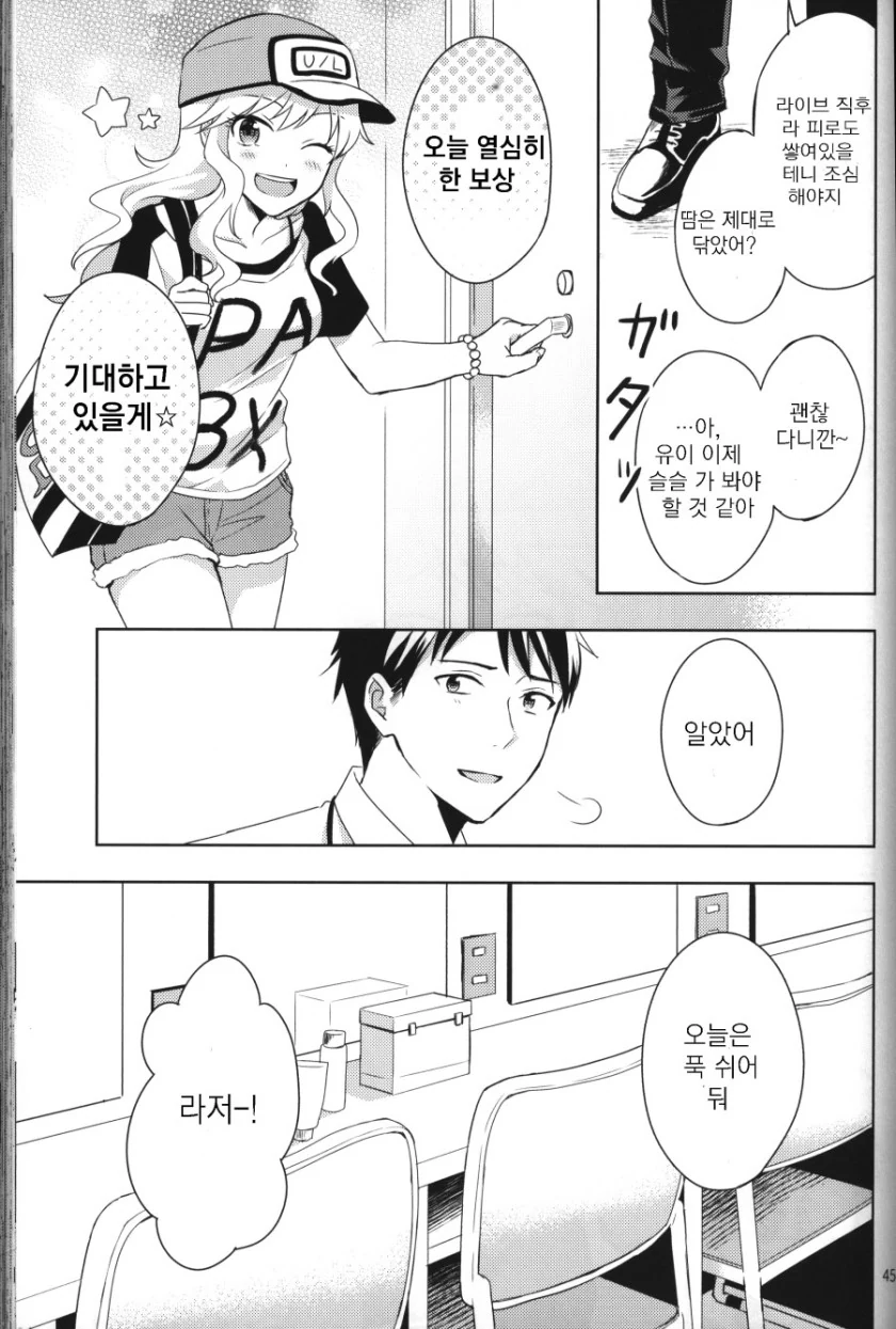 [신데마스@] 유이 감기걸린 만화 - 이미지 4
