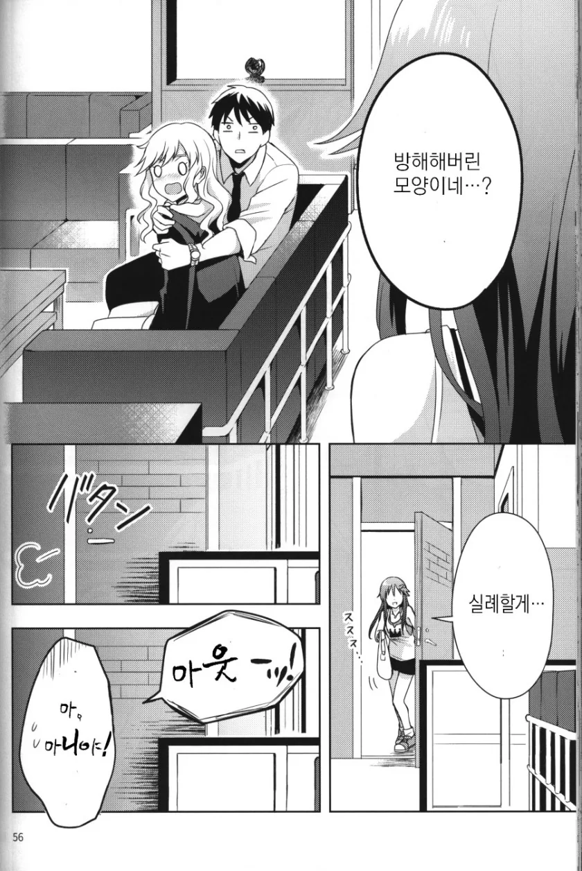 [신데마스@] 유이 감기걸린 만화 - 이미지 15