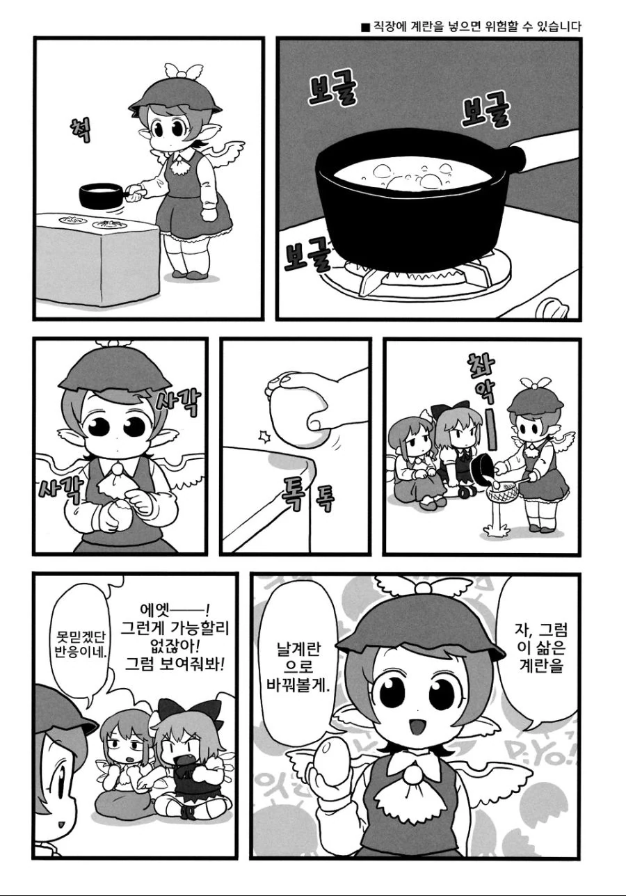도마뱀 후배 만화.manga