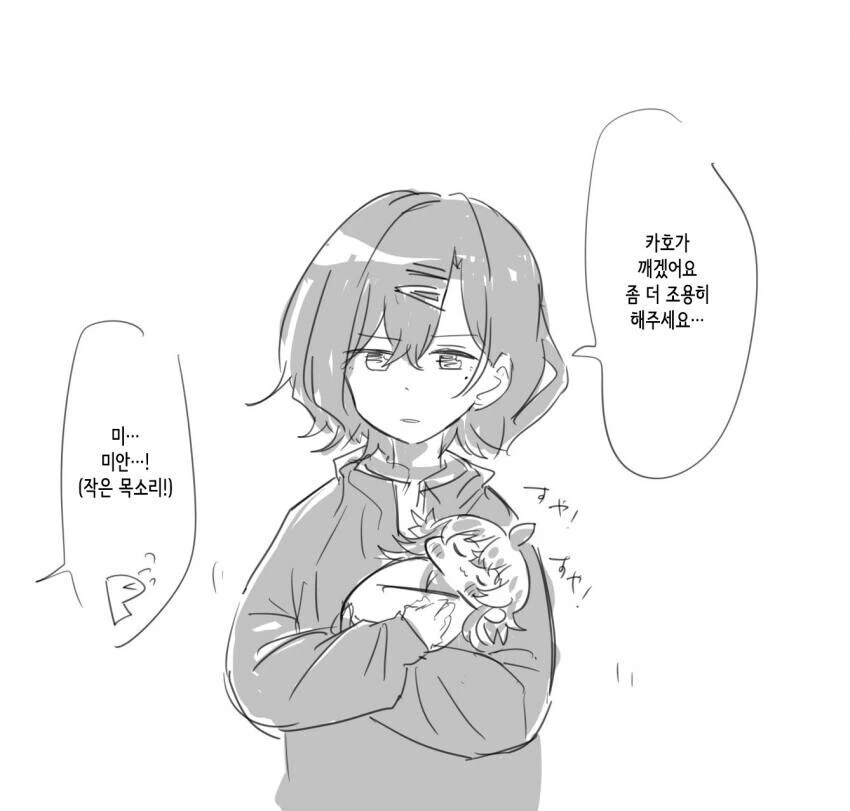 @) 마도카랑 카호 만화 모음집 - 이미지 2