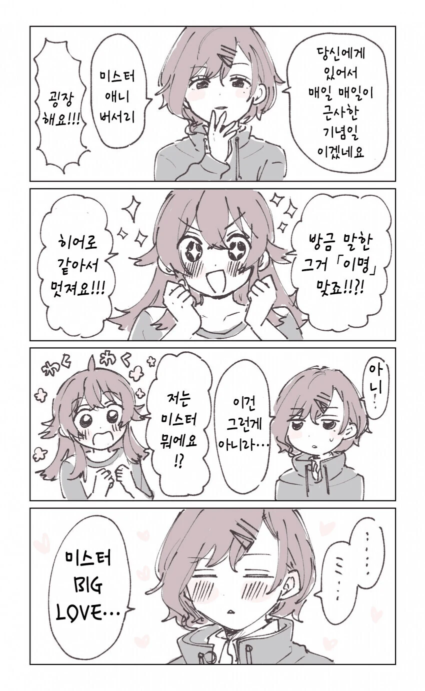 @) 마도카랑 카호 만화 모음집 - 이미지 7
