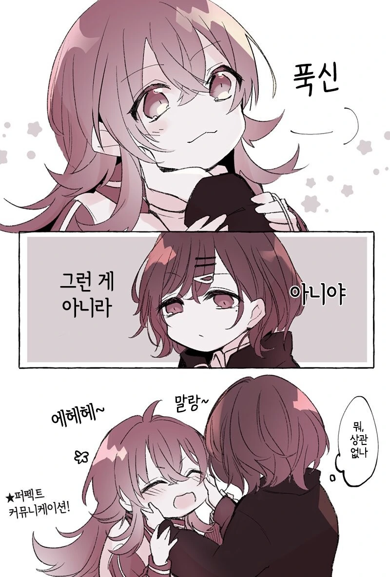 @) 마도카랑 카호 만화 모음집 - 이미지 11