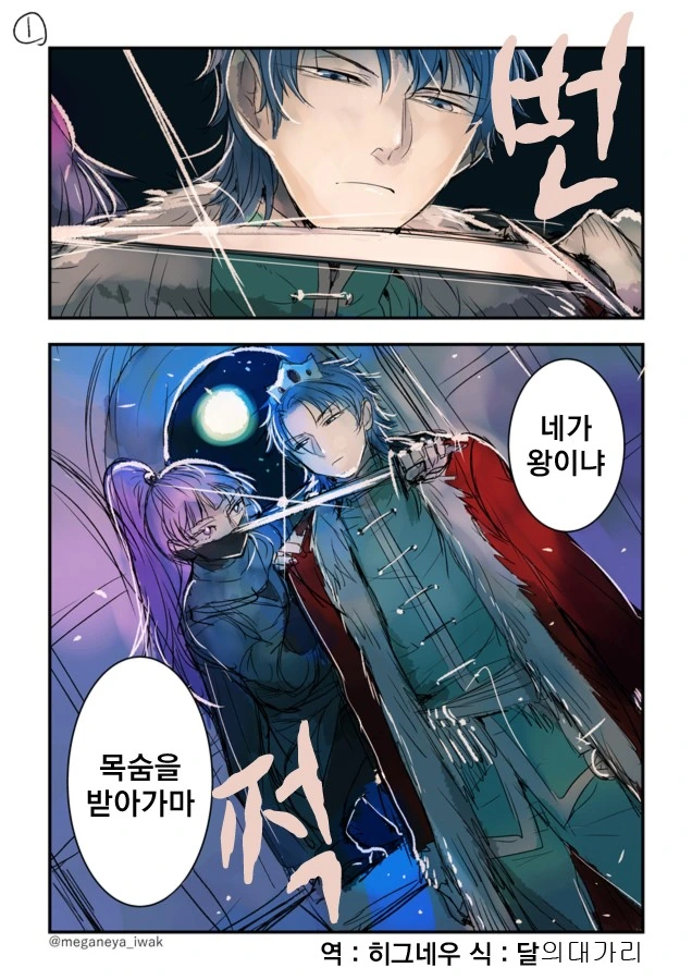 암살자(女)가 쳐들어오는 Manhwa