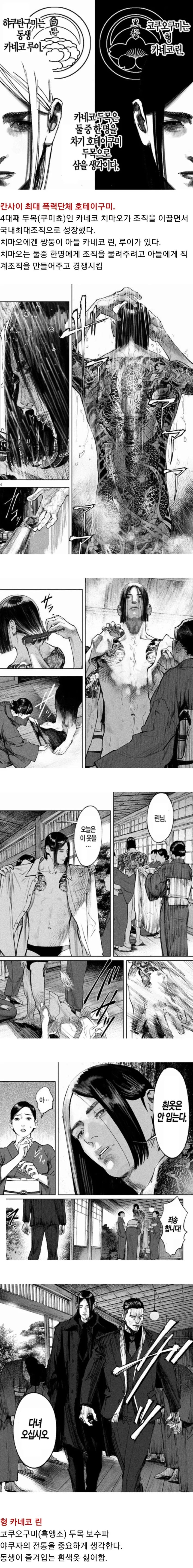 두목 자리를 두고 다투는 야쿠자 가족(ㄱㅊ).manga