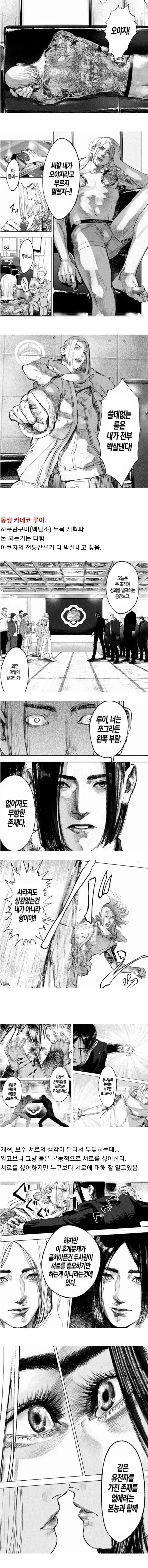 두목 자리를 두고 다투는 야쿠자 가족(ㄱㅊ).manga - 이미지 2