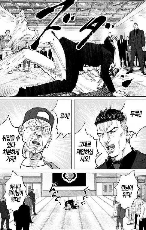 두목 자리를 두고 다투는 야쿠자 가족(ㄱㅊ).manga - 이미지 6