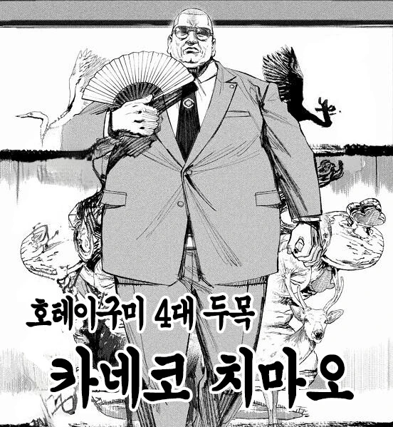 두목 자리를 두고 다투는 야쿠자 가족(ㄱㅊ).manga - 이미지 8