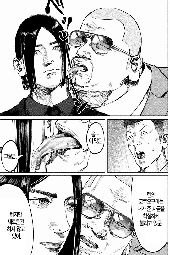 두목 자리를 두고 다투는 야쿠자 가족(ㄱㅊ).manga - 이미지 9