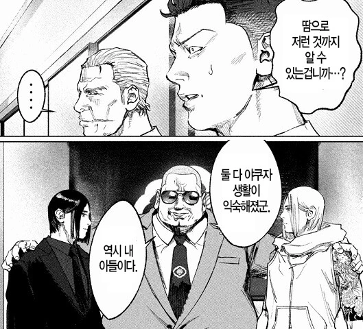 두목 자리를 두고 다투는 야쿠자 가족(ㄱㅊ).manga - 이미지 10