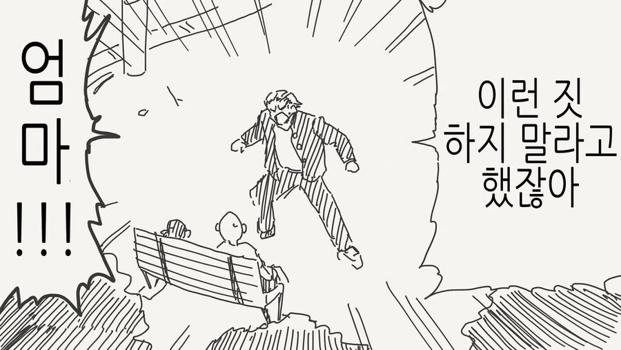 어린 소녀를 보고 흥분하는.manhwa - 이미지 3