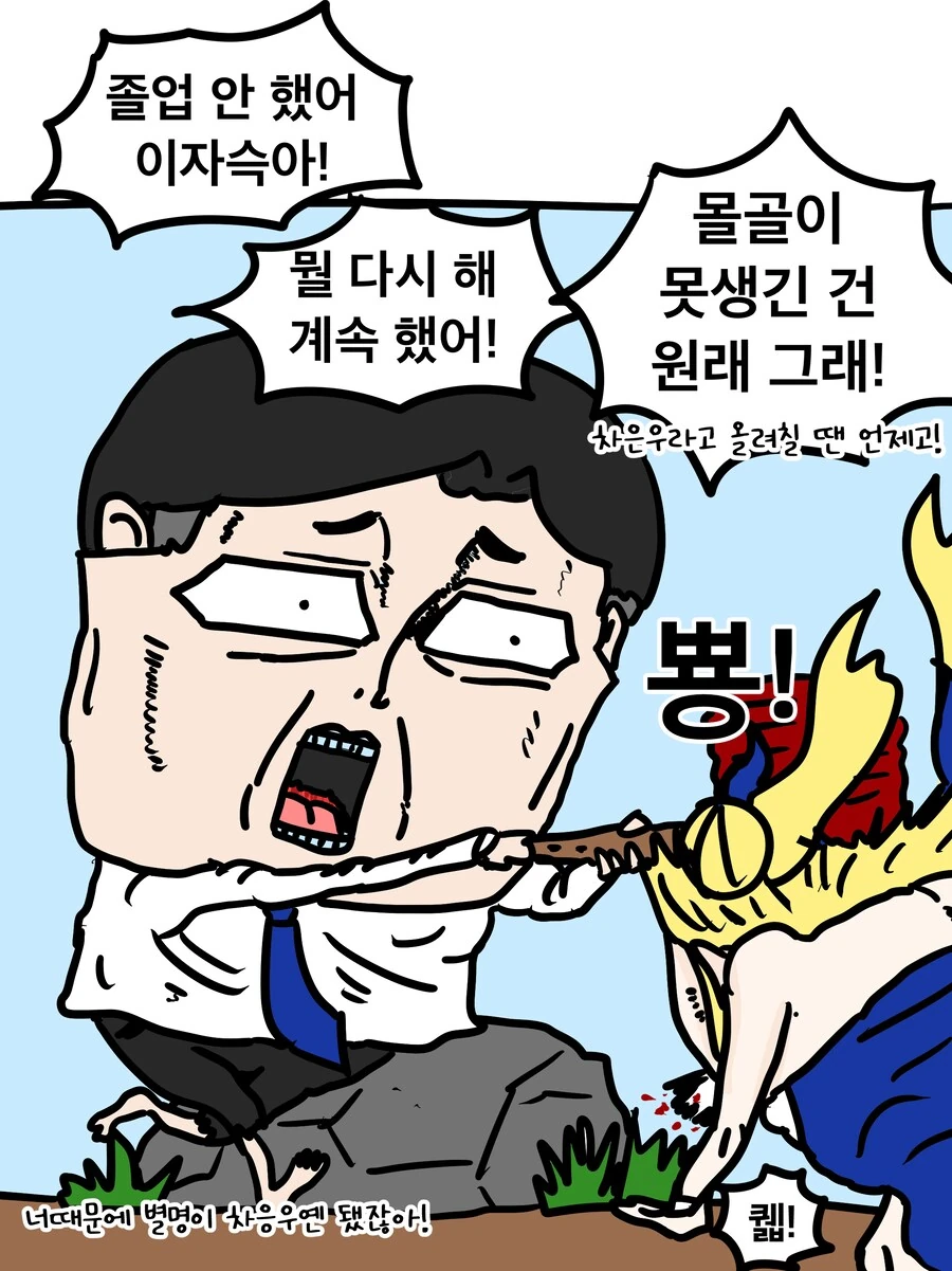 버튜버) 응과장님을 찾아가 미츄에 입사시키는 미녕이 만화를 그렷어요 - 이미지 2