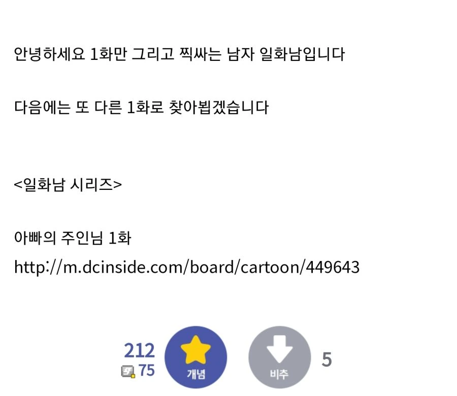 창촌의 공주 1화.manhwa - 이미지 13