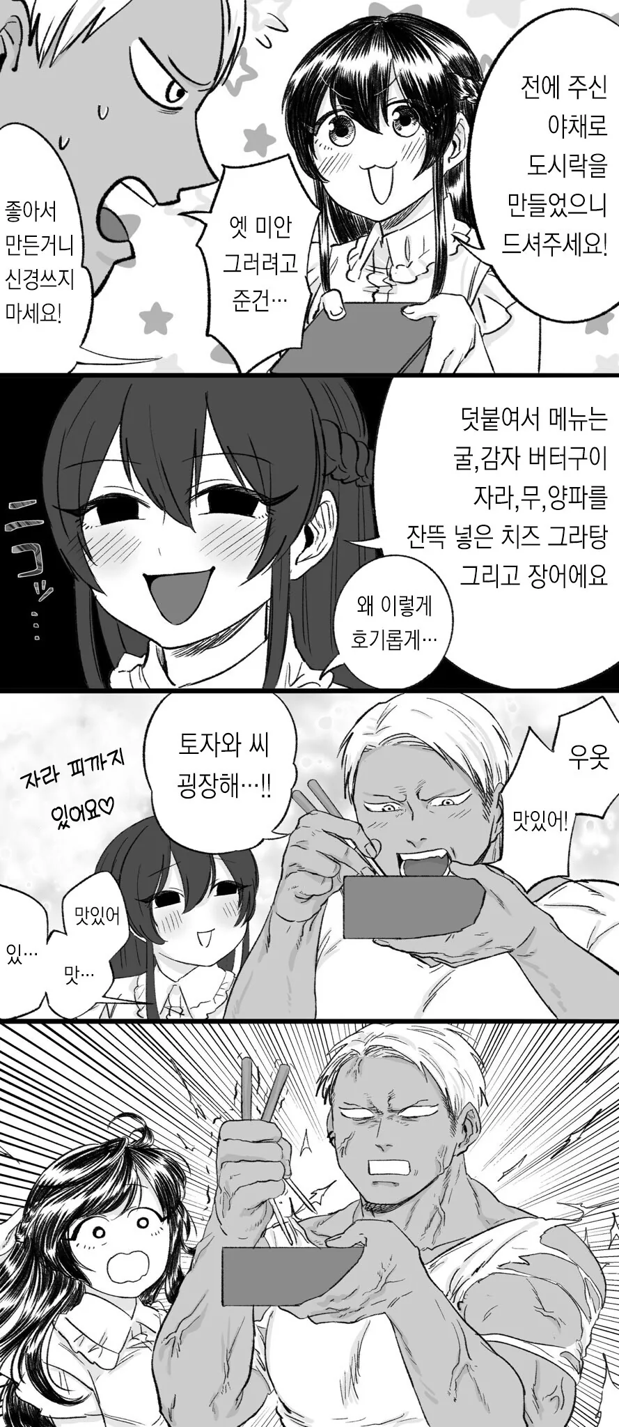 금태양 순애! 만화 - 이미지 32